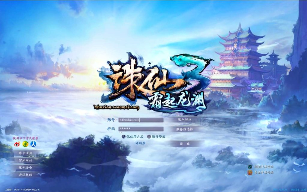 MMORPG端游【诛仙3V1792精修18职业】最新整理Linux手工服务端+GM工具+网页注册+PC客户端+详细搭建教程-源码巢