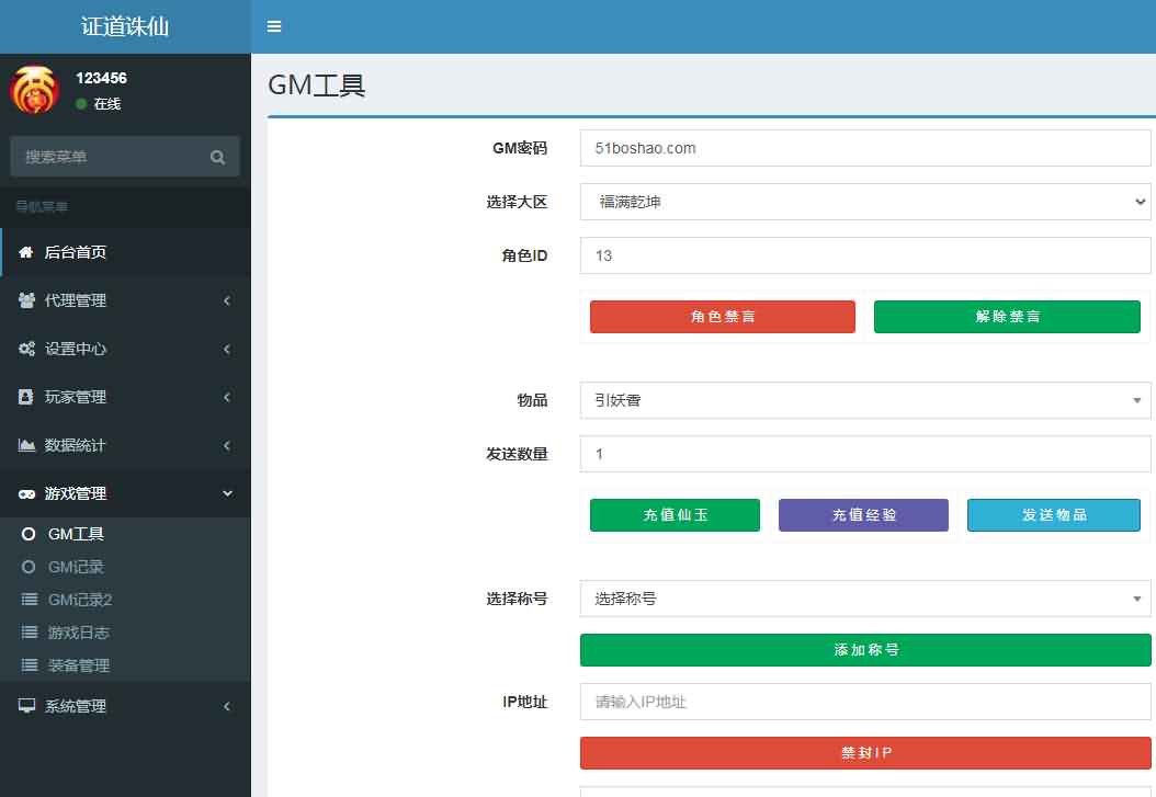 大话回合手游【精品西游之证道诛仙稳定版】最新整理Win系一键即玩服务端+安卓苹果双端+代理后台+详细搭建教程