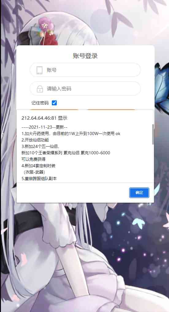 三网H5游戏【大圣轮回H5之忆梦王者版】最新整理单机一键即玩镜像服务端+Linux本地手工服务端+GM授权后台+详细搭建教程-源码巢