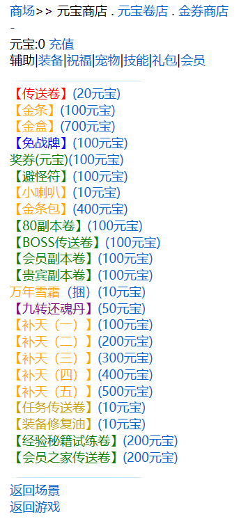 WAP传奇文字游戏【绿色传奇文字游戏】2021整理Win一键即玩服务端