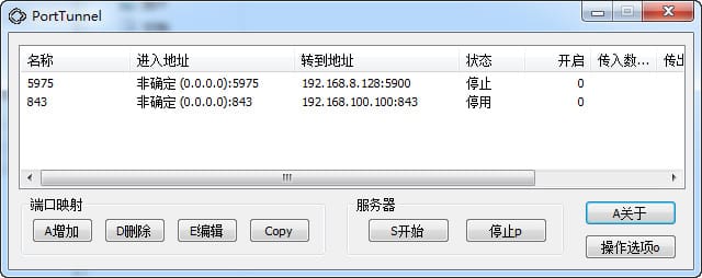 端口映射工具(PortTunnel) V1.6.14.211 绿色无限制版-源码巢