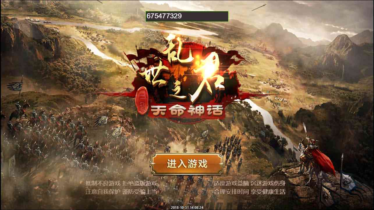 三网H5国战游戏【乱世之君天命神话H5】最新整理一键即玩镜像服务端+Linux手工服务端+GM授权后台+详细搭建教程-源码巢