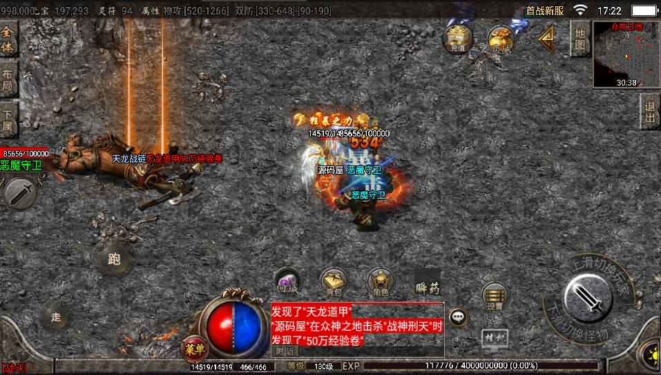 战神引擎传奇手游【至尊火龙六大陆白猪版】最新整理WIN系特色服务端+安卓苹果双端+GM授权后台+详细搭建教程