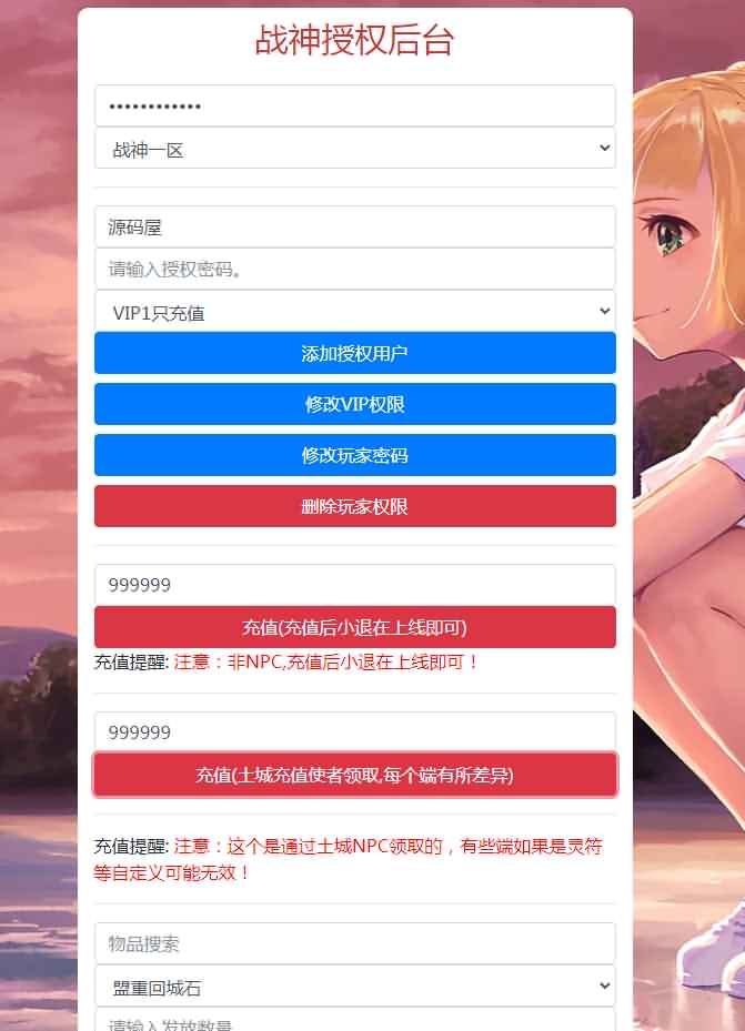 战神引擎传奇手游【单职业LOL冰雪起源大乱斗】最新整理Win系特色服务端+安卓苹果双端+GM授权后台+详细搭建教程