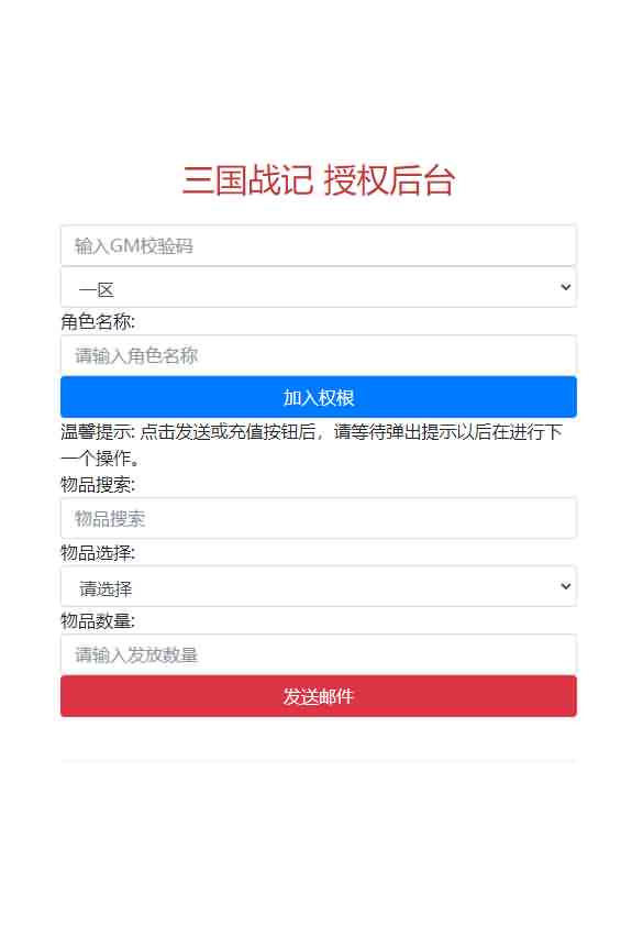 三网H5游戏【三国战纪H5（赵云H5又名拿下三国）】最新整理Linux手工服务端+GM授权后台+三国战纪源码+详细搭建教程