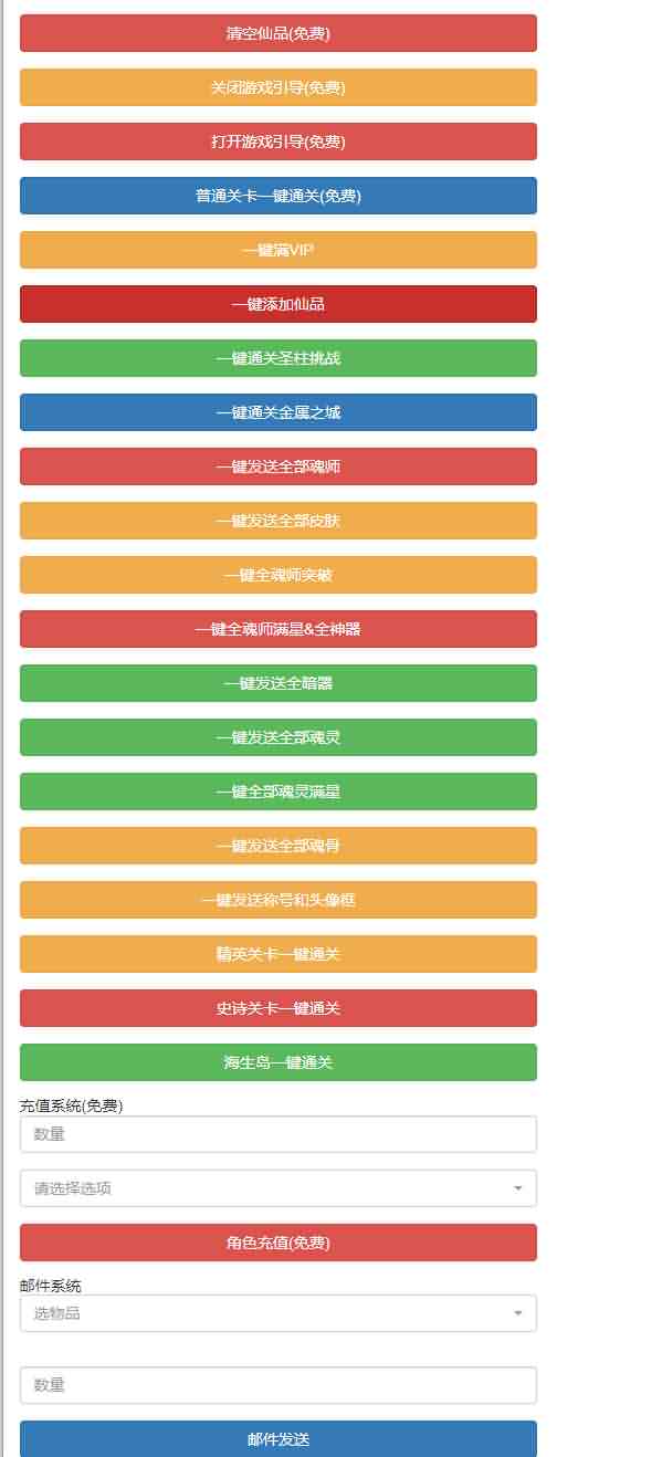 卡牌手游【新斗罗大陆叶冷冷】最新整理商业开服手工端+安卓苹果双端+GM后台+授权后台+详细搭建教程